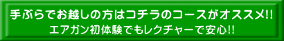 エアガン初体験でもレクチャーで安心!!