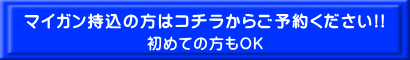 初めての方もOK